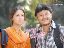 Song Ullasa Utsaha Kannada Mp3 Songs Download